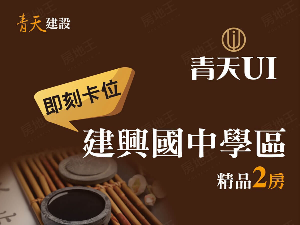台南新建案